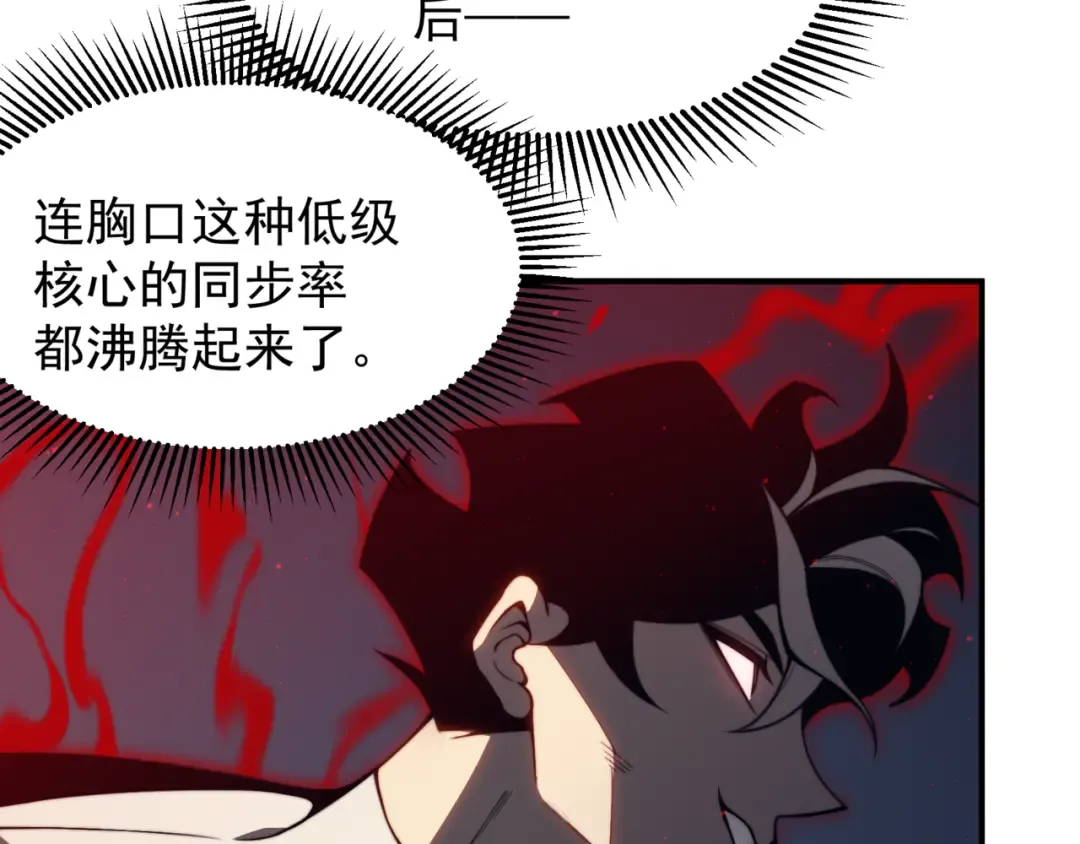 第21话 　实力 第18页