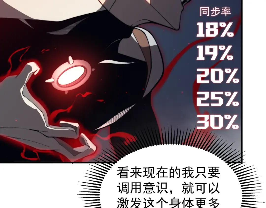 第21话 　实力 第19页