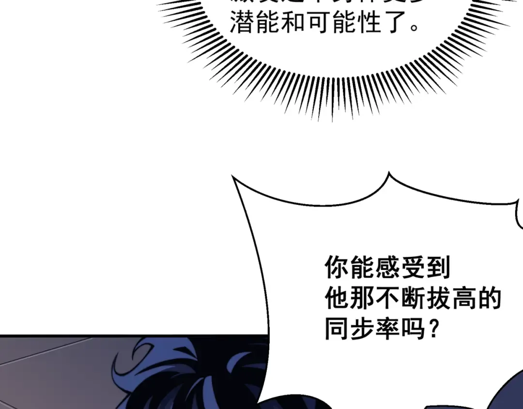 第21话 　实力 第20页