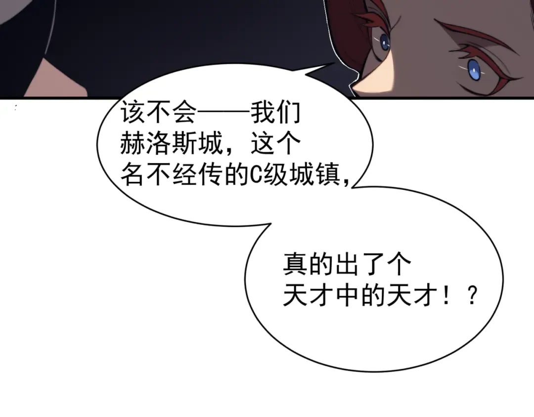 第21话 　实力 第22页