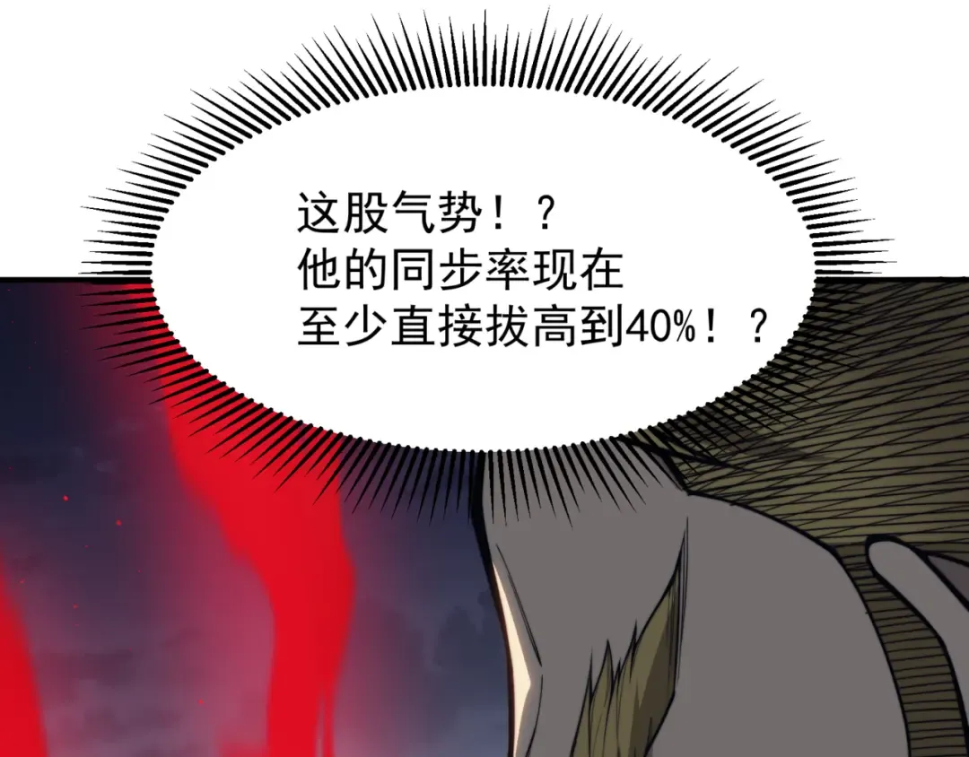 第21话 　实力 第23页