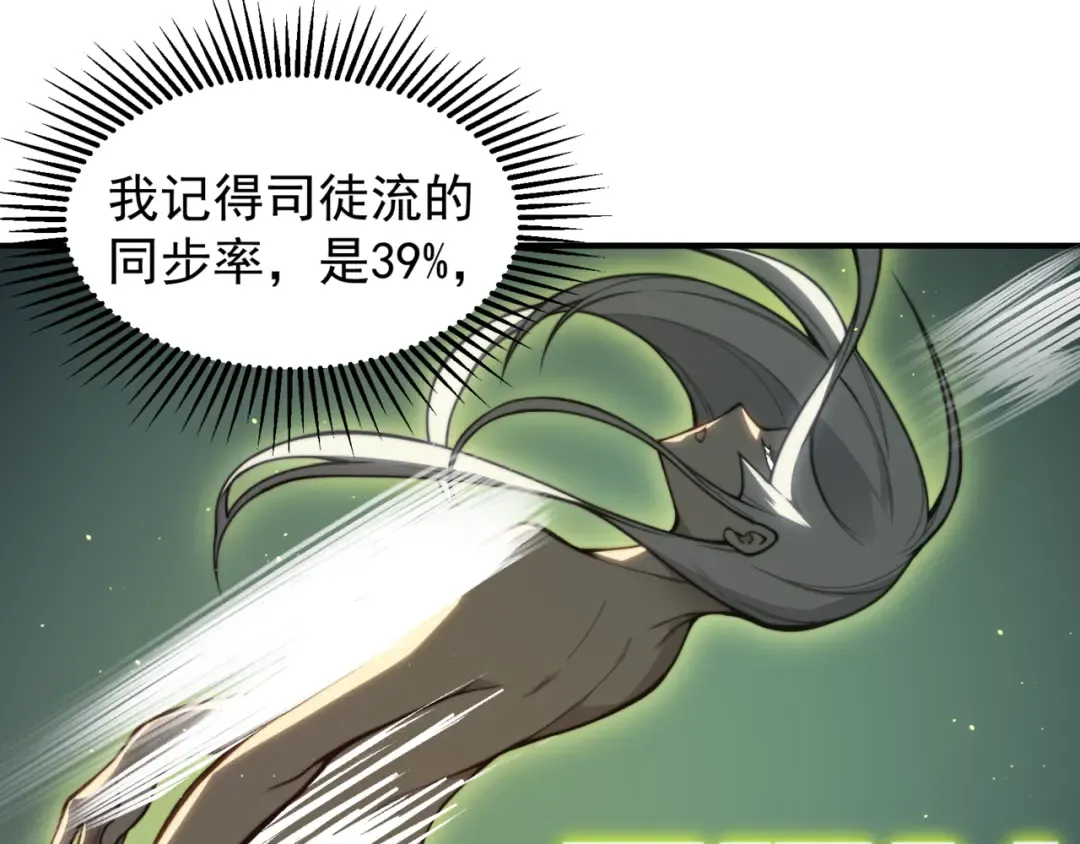 第21话 　实力 第26页
