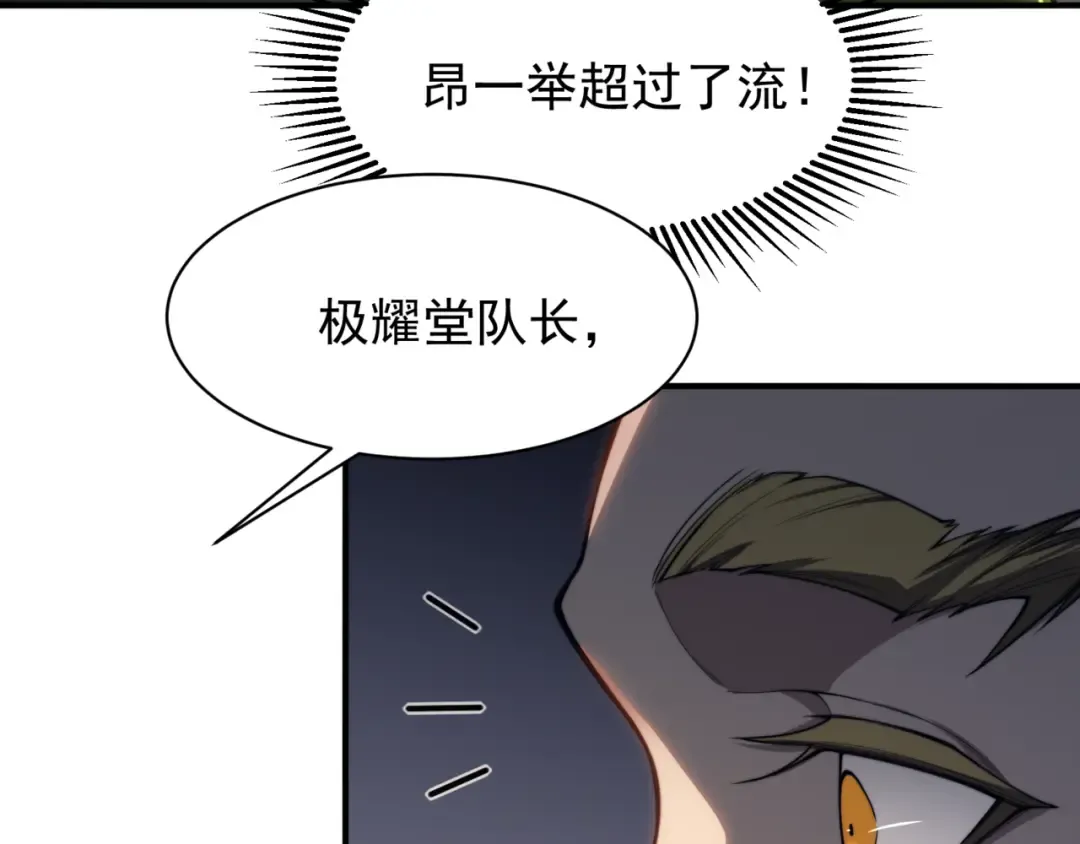 第21话 　实力 第28页