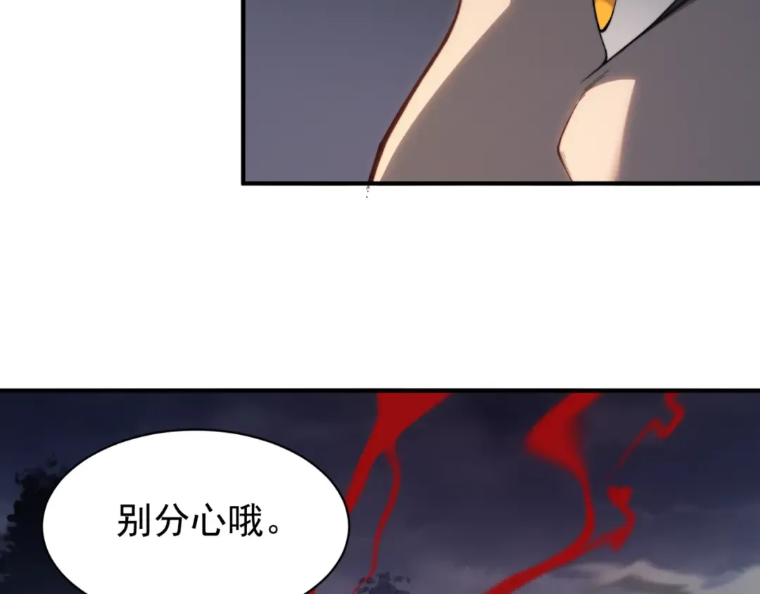 第21话 　实力 第29页