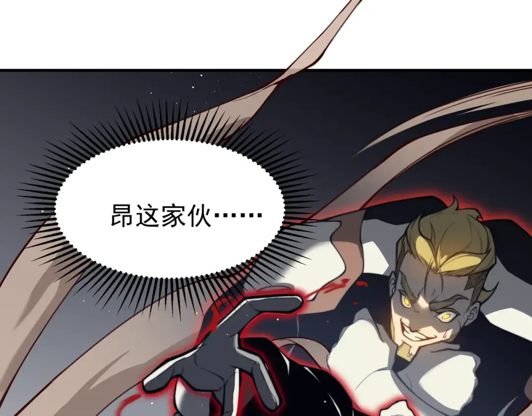 第21话 　实力 第38页