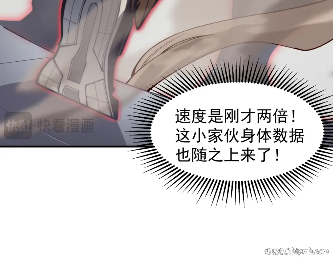 第21话 　实力 第40页