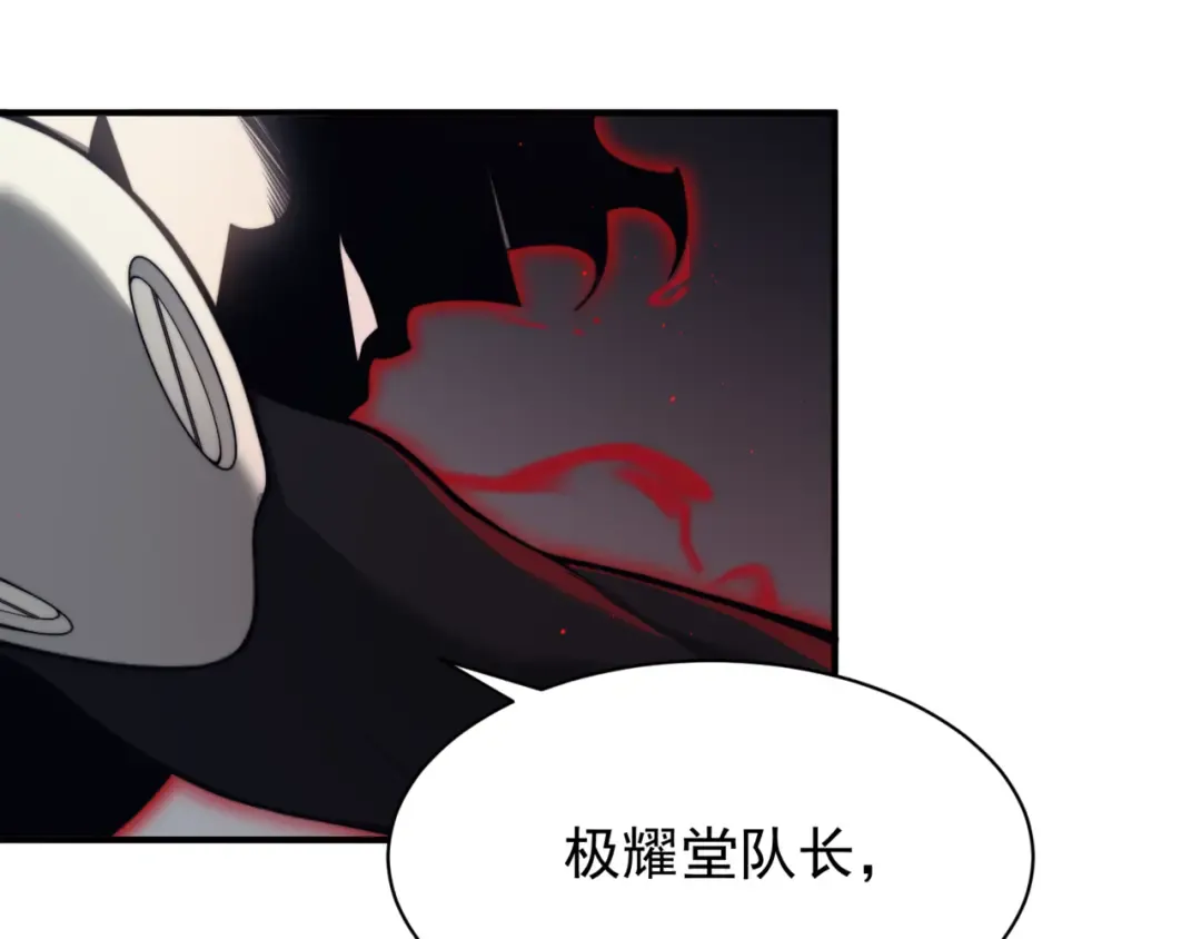 第21话 　实力 第41页