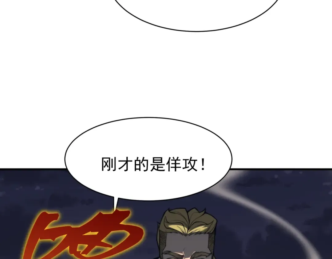 第21话 　实力 第42页
