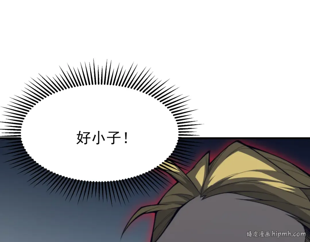 第21话 　实力 第48页
