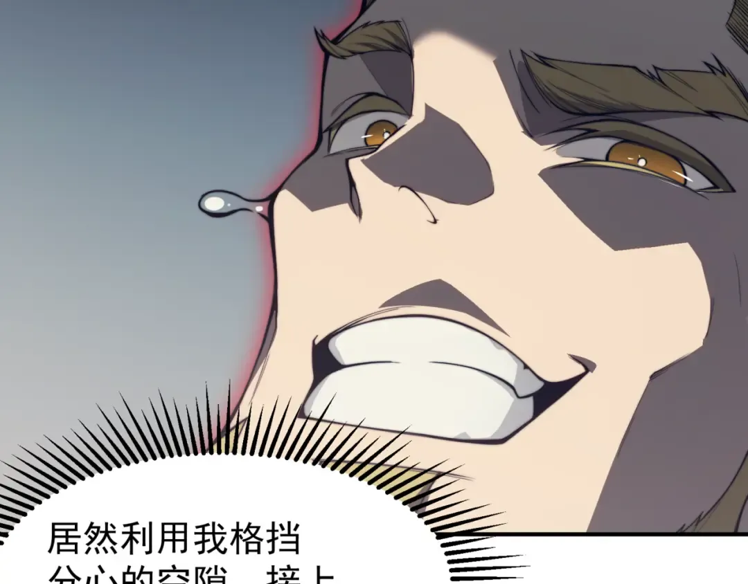 第21话 　实力 第49页