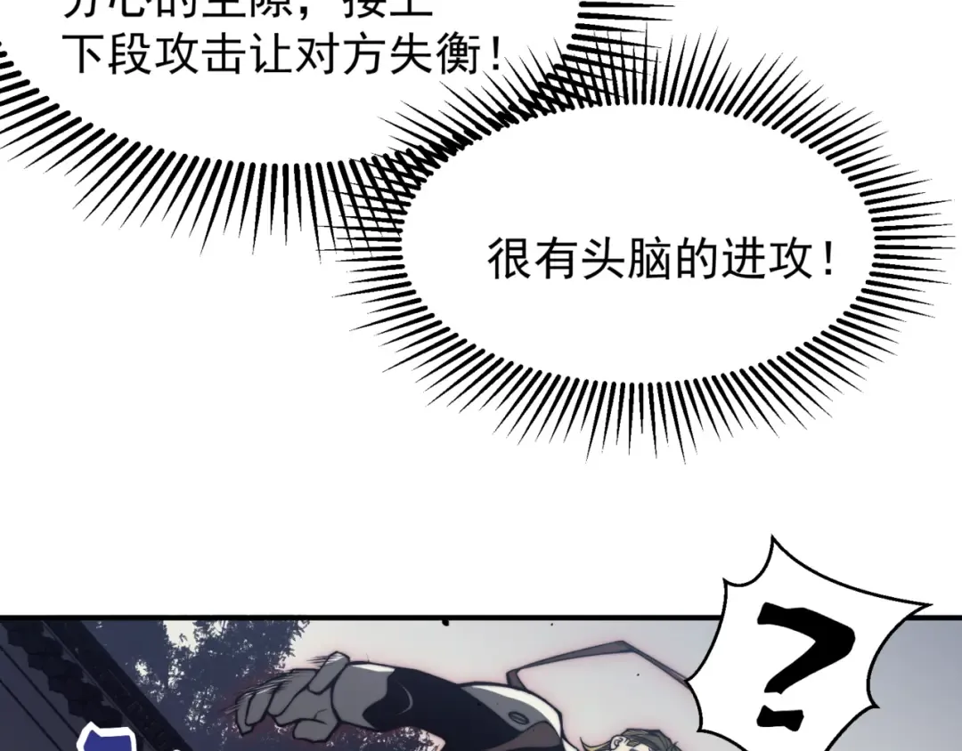 第21话 　实力 第50页