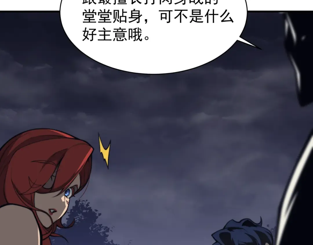 第21话 　实力 第58页