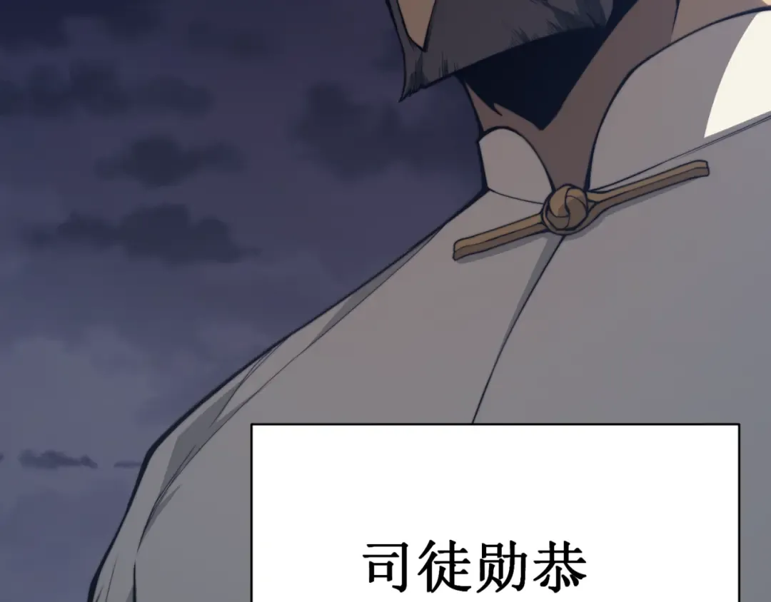第21话 　实力 第61页