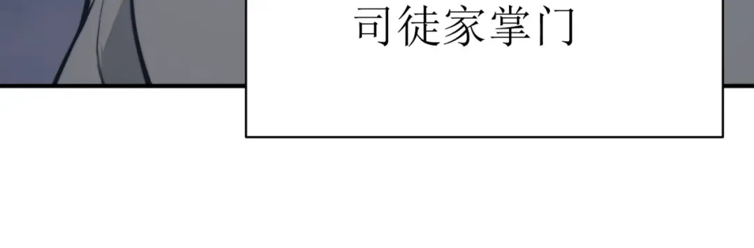 第21话 　实力 第62页
