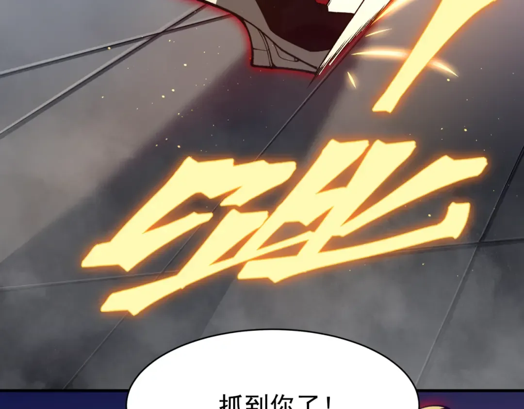 第21话 　实力 第74页