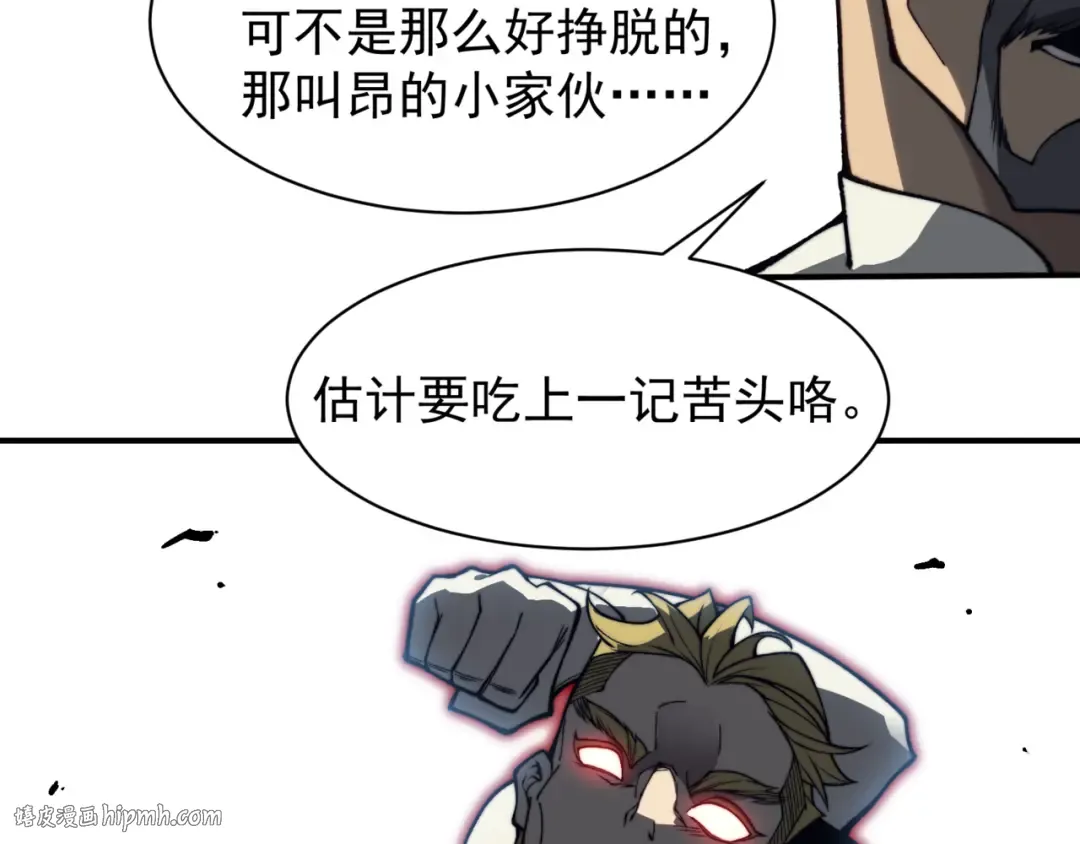 第21话 　实力 第80页