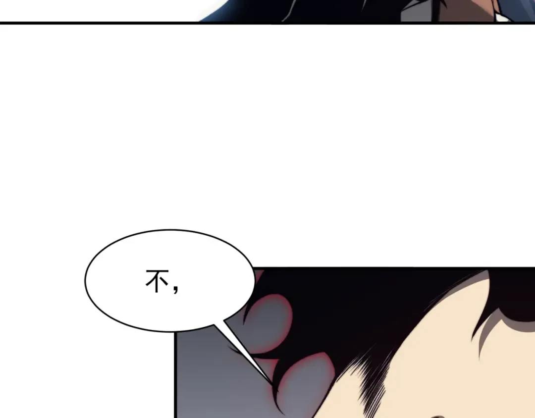 第21话 　实力 第82页