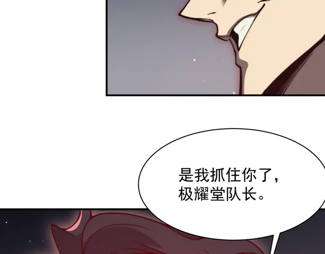 第21话 　实力 第83页