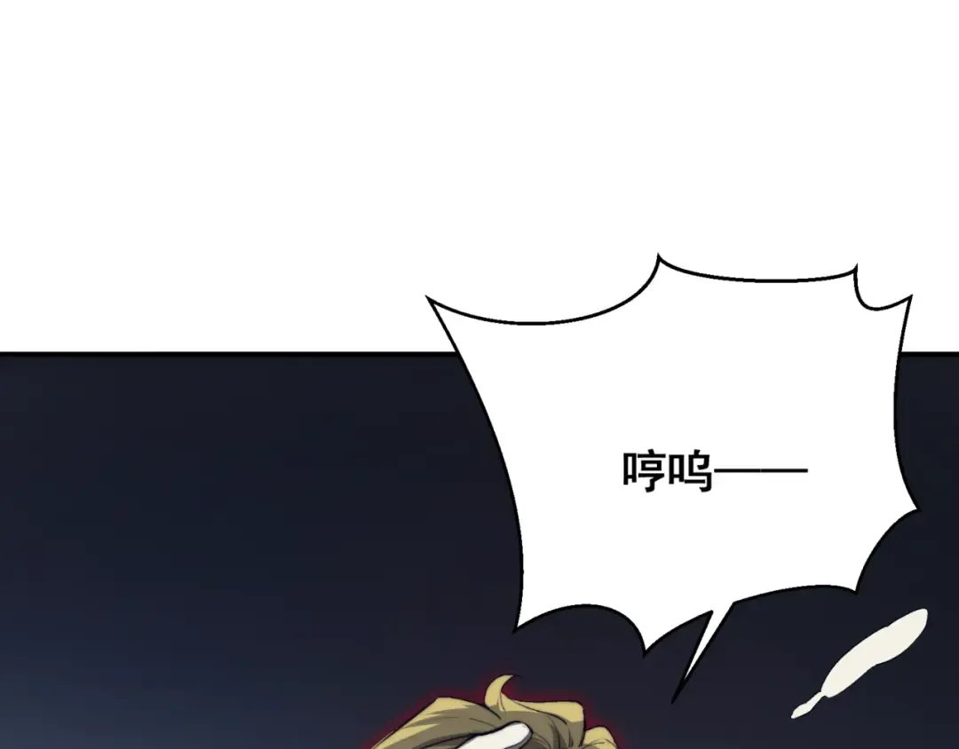 第21话 　实力 第94页
