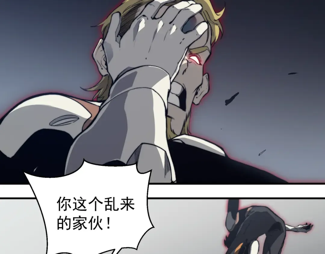 第21话 　实力 第95页