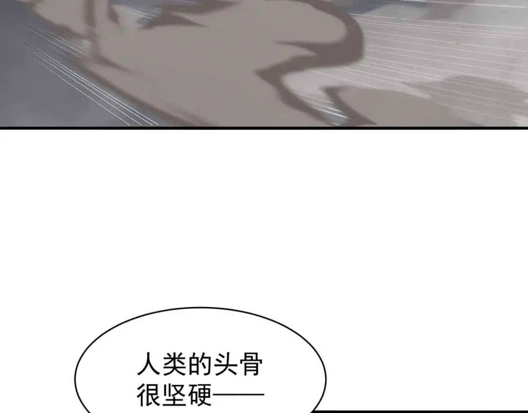第21话 　实力 第97页