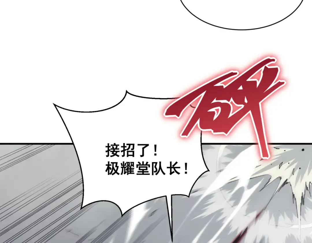 第21话 　实力 第100页