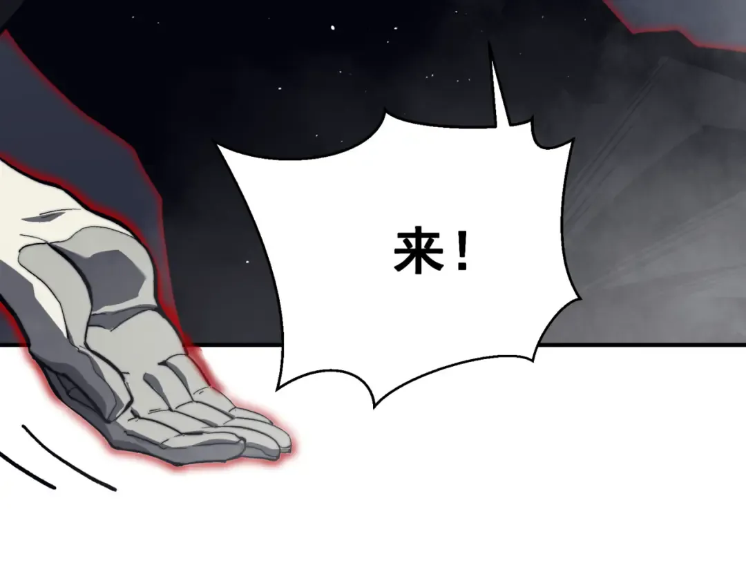 第21话 　实力 第105页