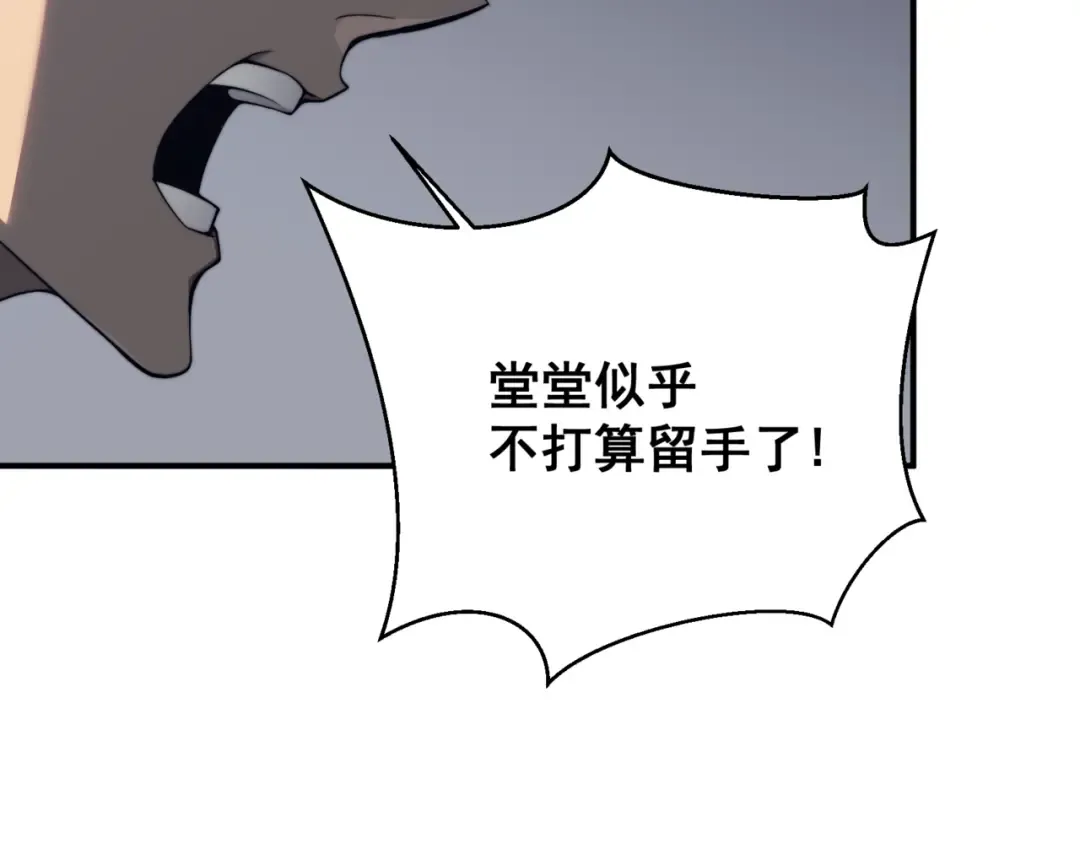 第21话 　实力 第108页