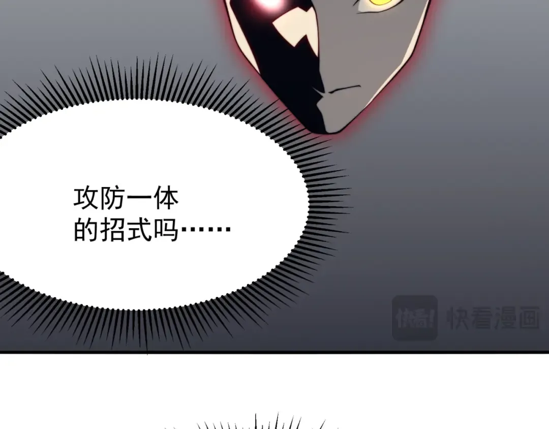 第21话 　实力 第114页