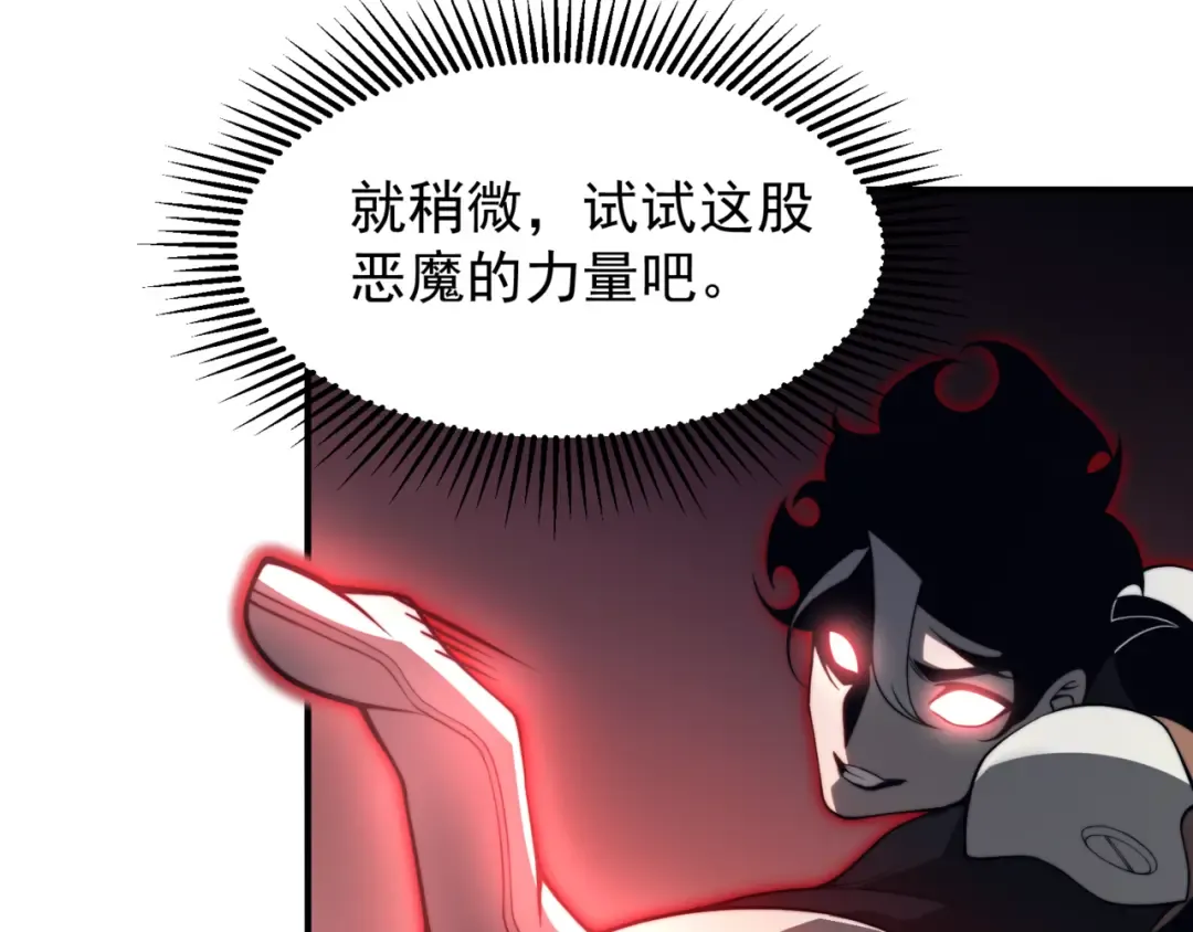 第21话 　实力 第115页