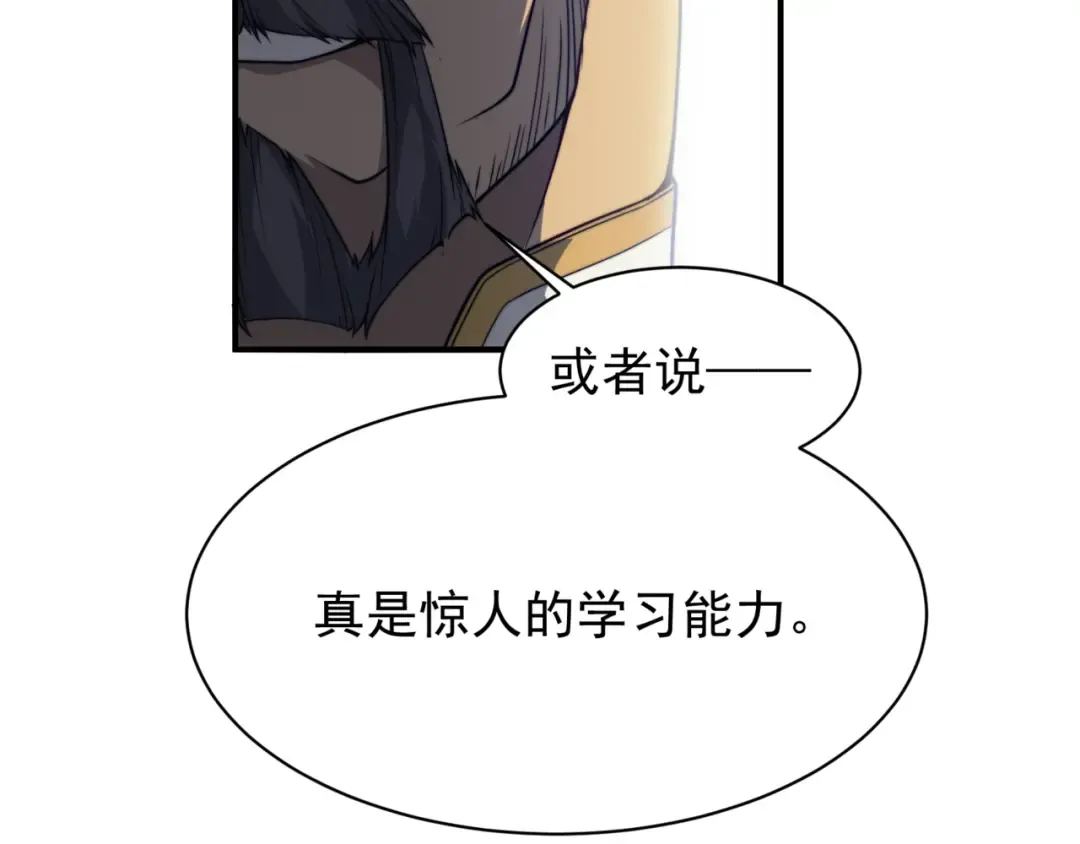 第21话 　实力 第133页