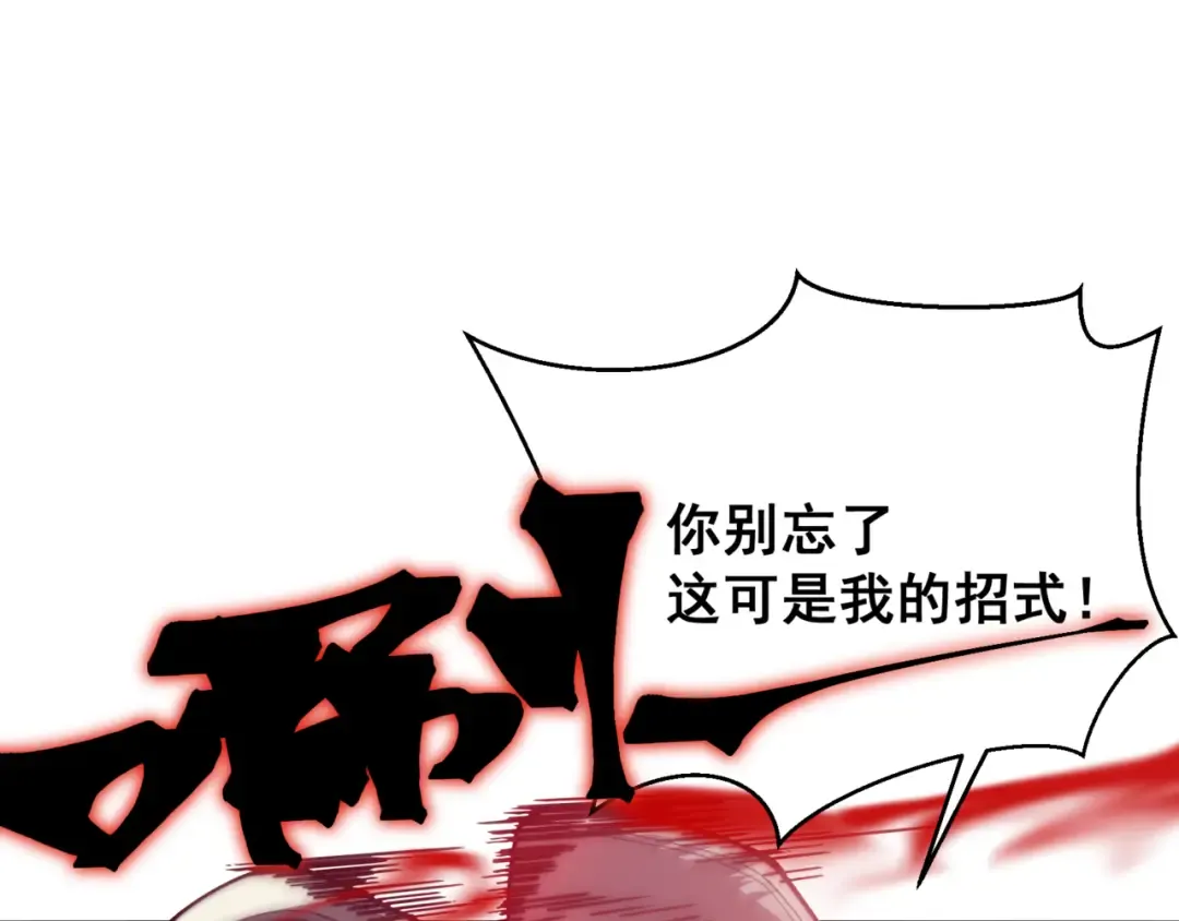 第21话 　实力 第135页