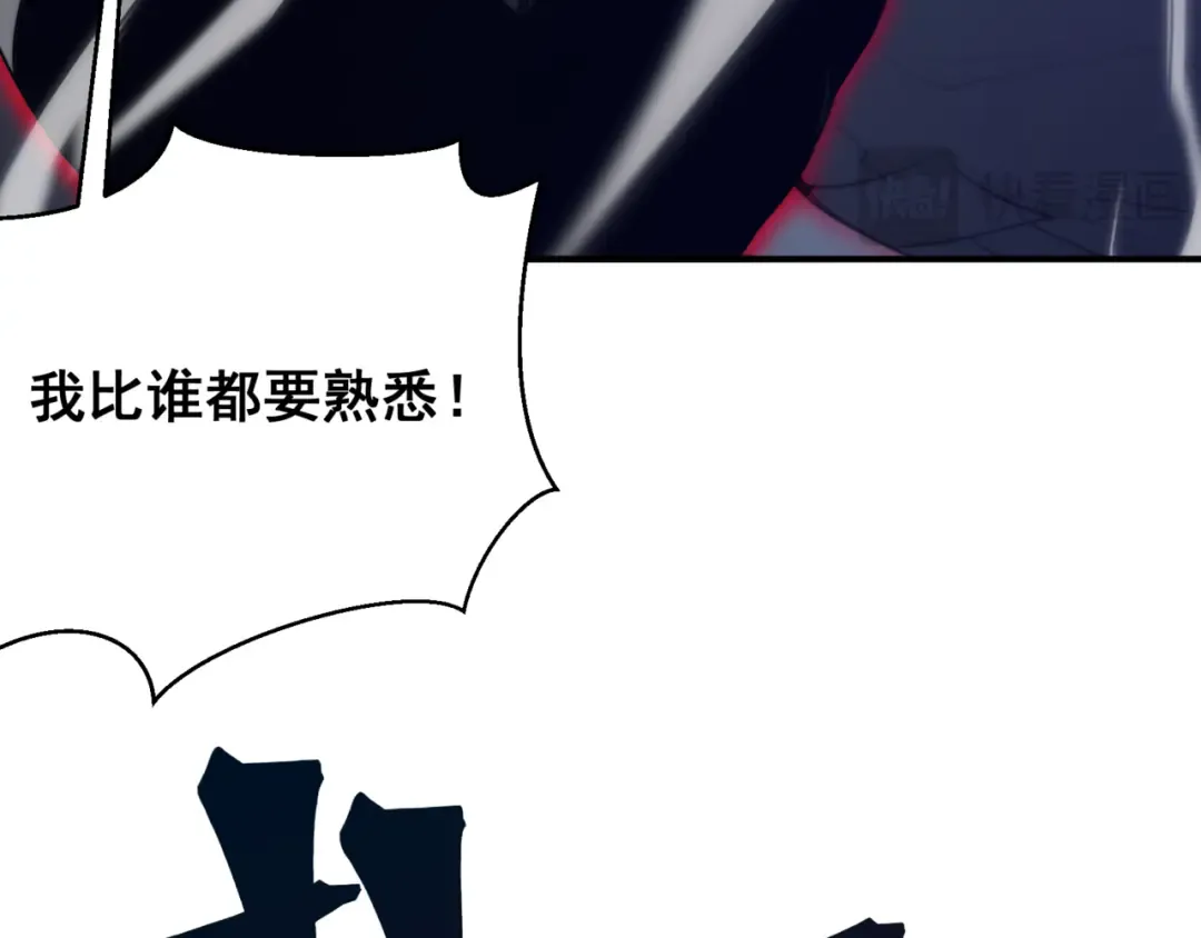 第21话 　实力 第138页