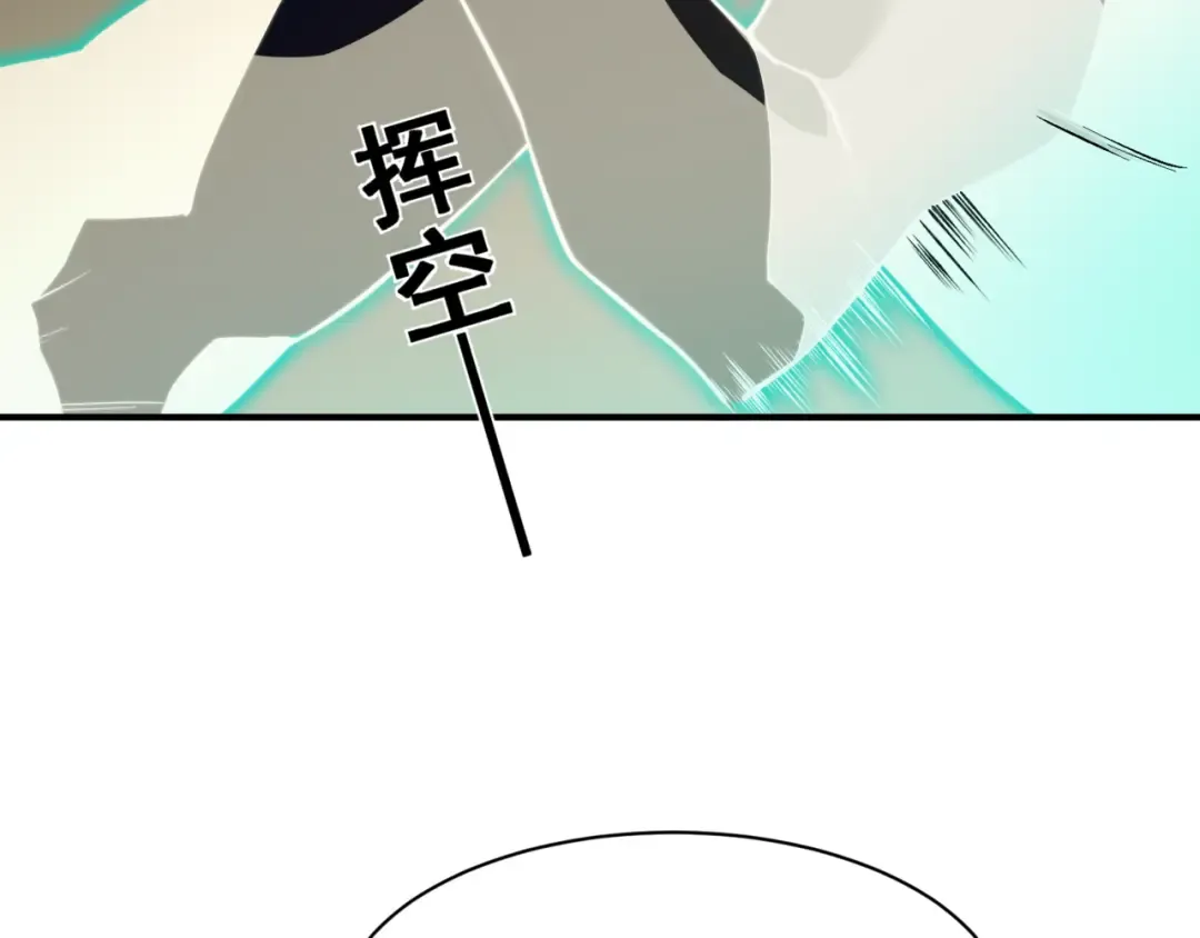 第21话 　实力 第140页