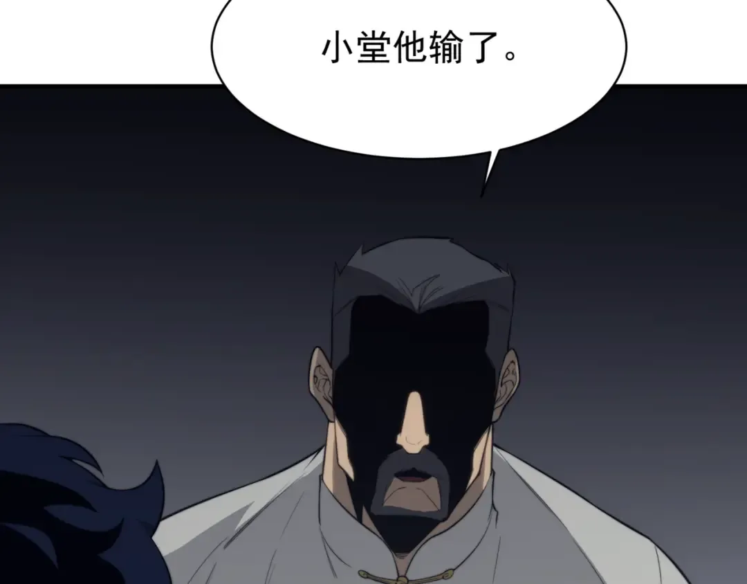 第21话 　实力 第141页