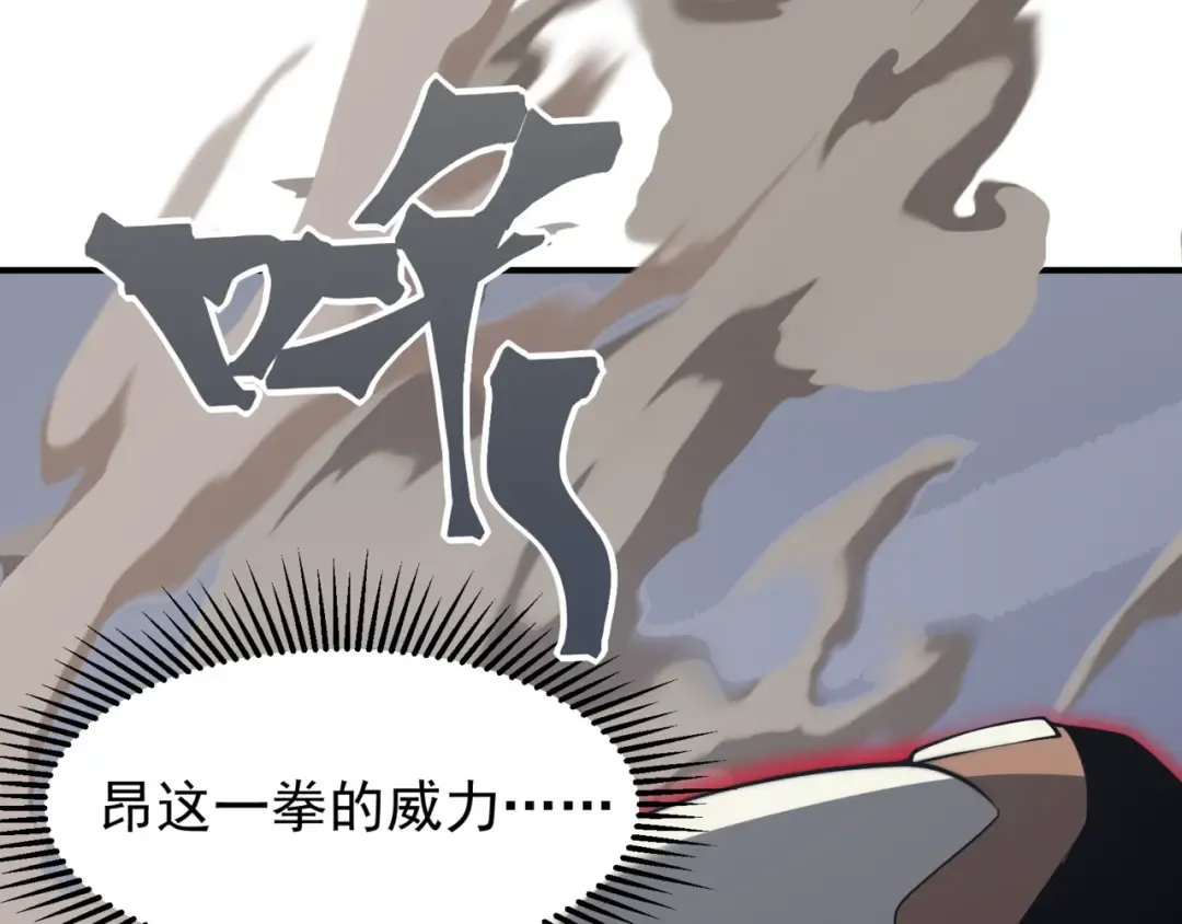 第21话 　实力 第149页