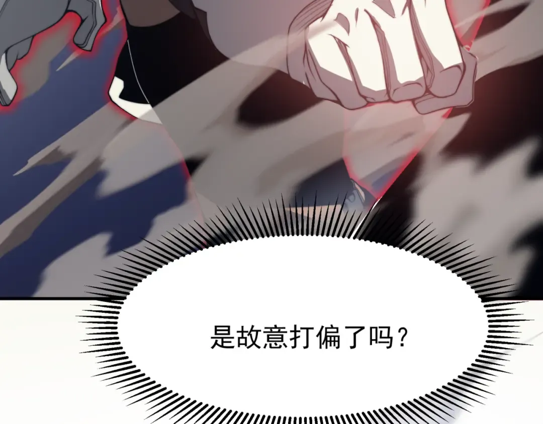 第21话 　实力 第151页
