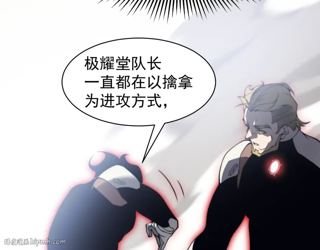 第21话 　实力 第152页