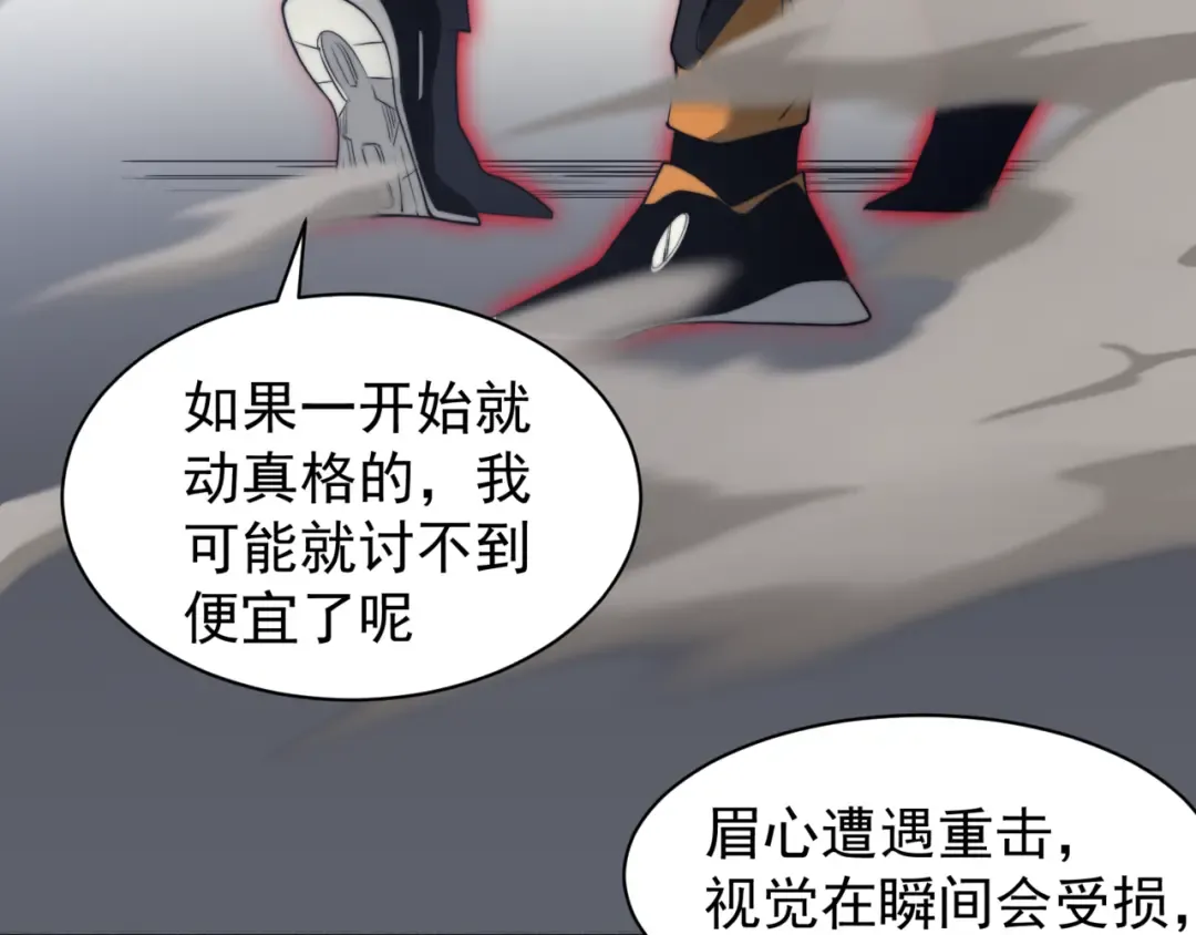 第21话 　实力 第154页