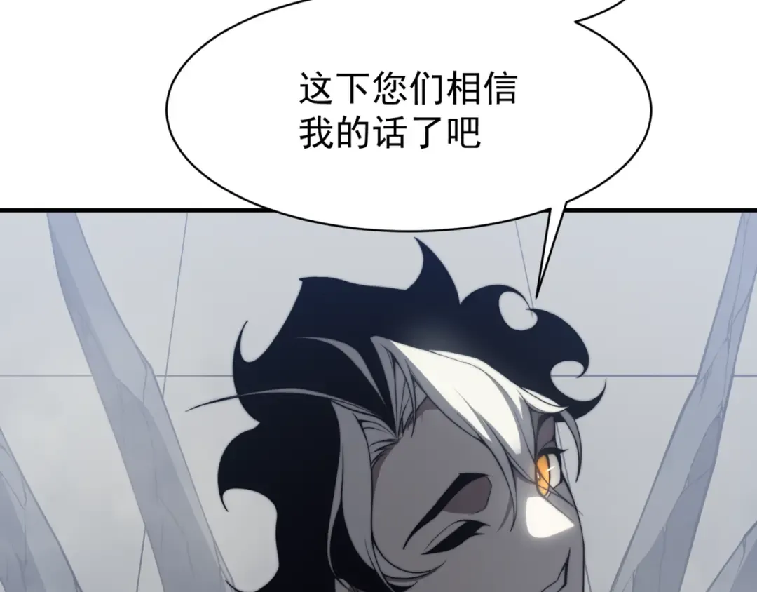 第21话 　实力 第157页