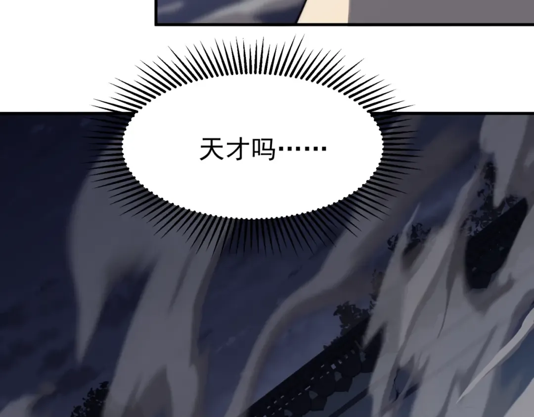 第21话 　实力 第161页