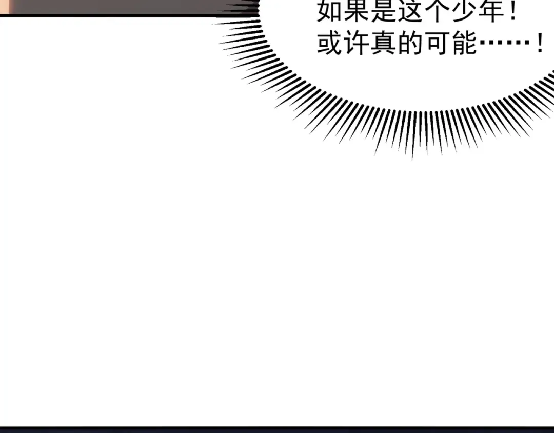 第21话 　实力 第166页