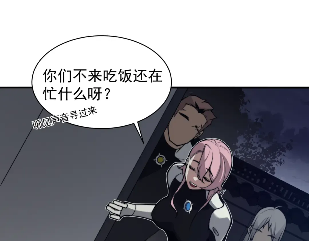 第21话 　实力 第169页