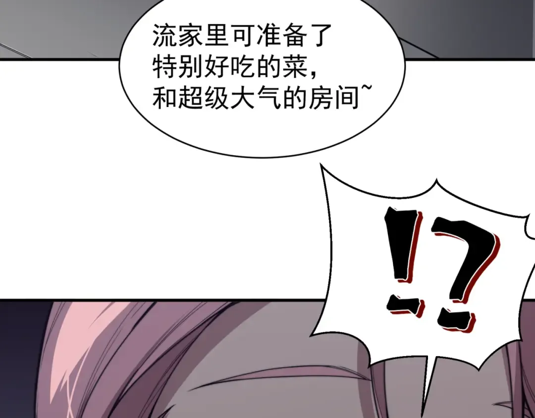 第21话 　实力 第171页