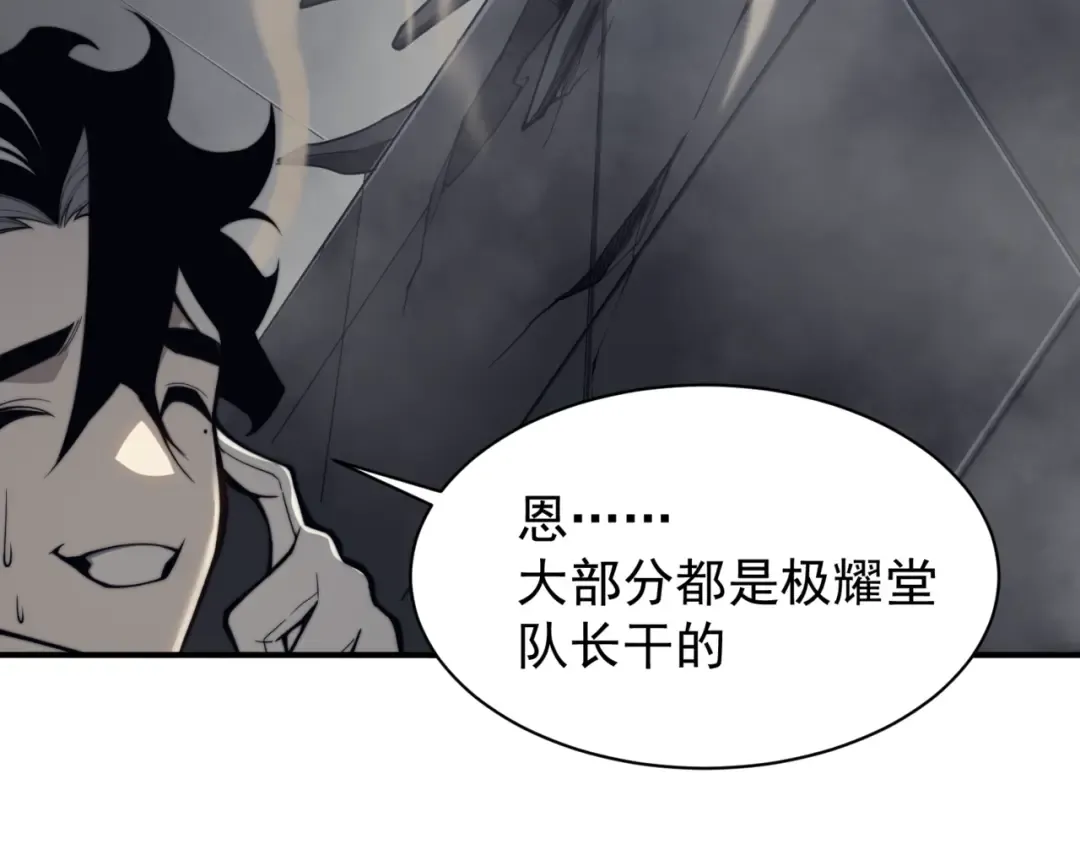 第21话 　实力 第175页
