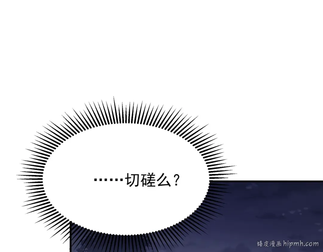 第21话 　实力 第176页