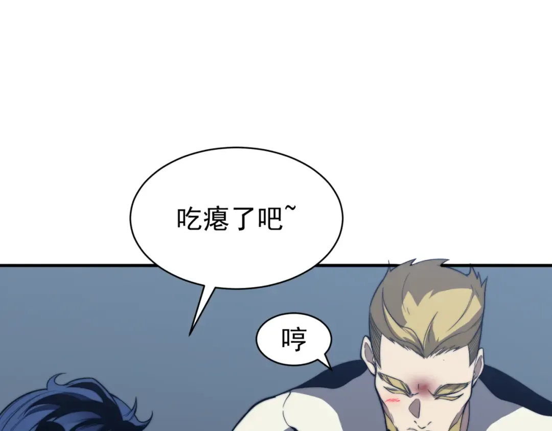 第21话 　实力 第179页