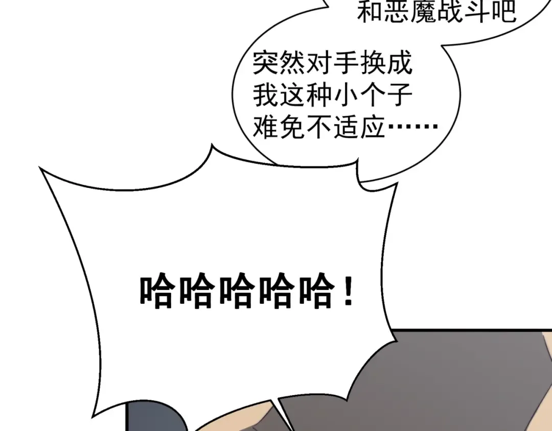 第21话 　实力 第181页