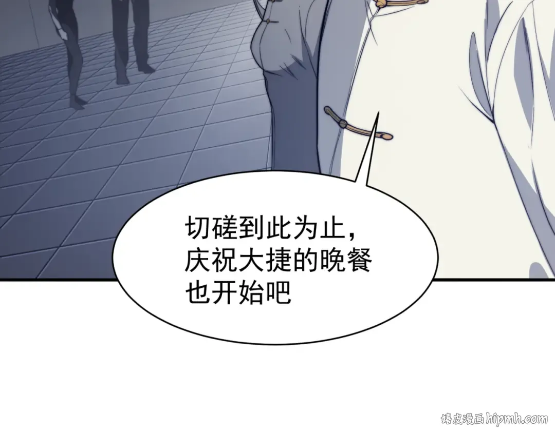 第21话 　实力 第184页
