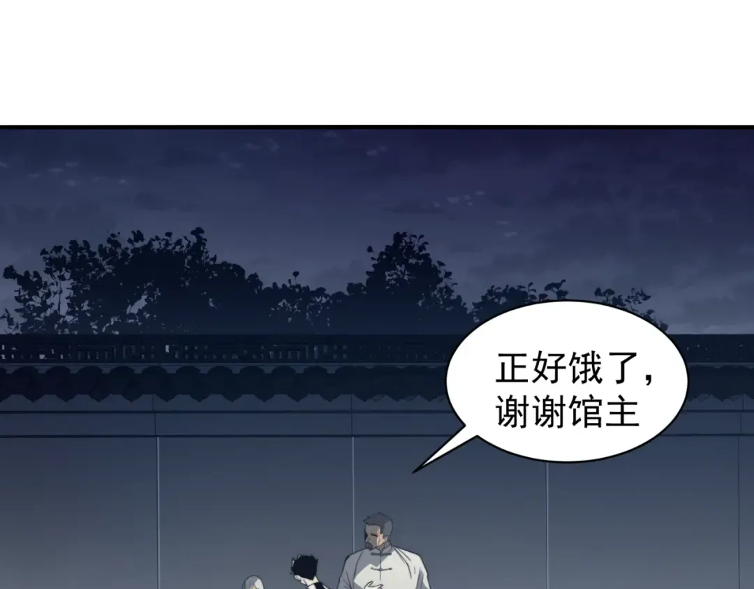 第21话 　实力 第185页